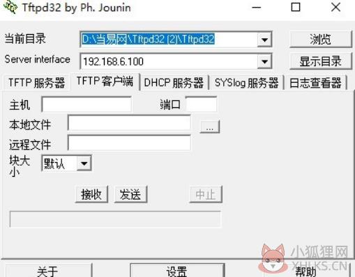 Tftpd32.exe V4.64 免费版