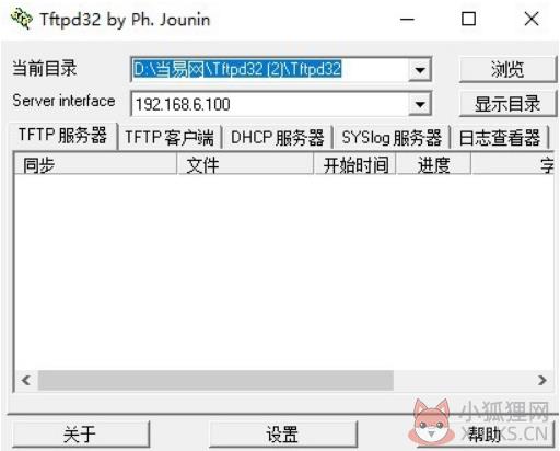 Tftpd32.exe