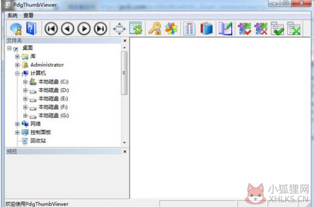 PDG阅读器 V2.09 专业版