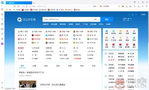 QQ浏览器 V10.8.4533.400 官方最新版