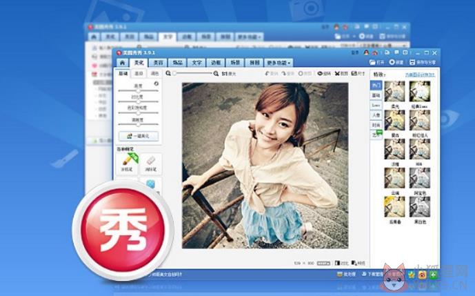 美图秀秀 V6.5.2.5 官方版
