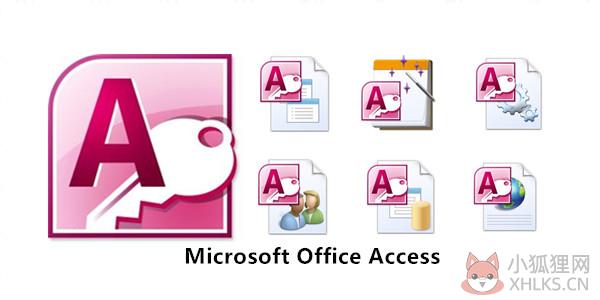 access办公软件 V2010 破解版