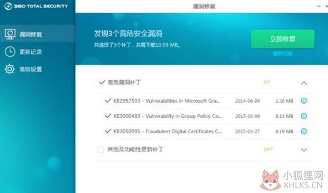 360补丁大师 V8.0 免安装离线版