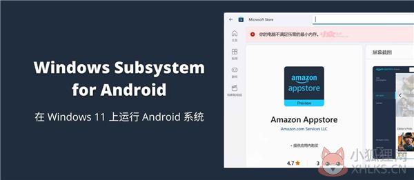 WindowsSubsystemForAndroid V1.8.32822.0 官方版