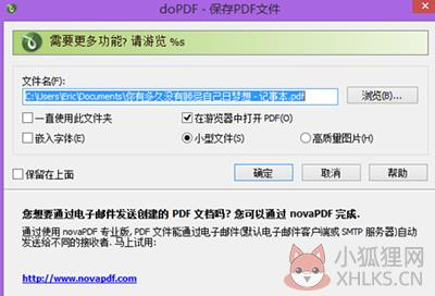 doPDF(虚拟打印机) V11.3.236 官方免费版