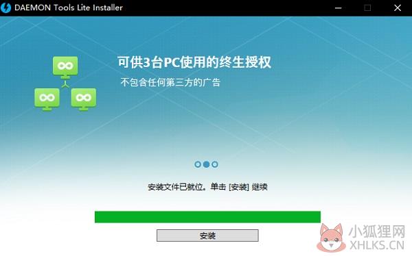 Daemon Tools Lite(虚拟光驱) V11.0.0.1932 免费版