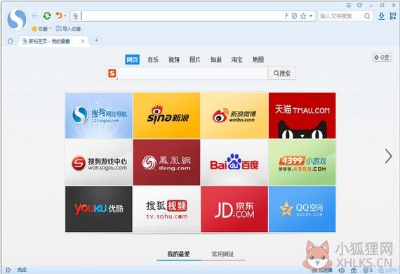 搜狗浏览器 V12.0.1.34877 官方安装版