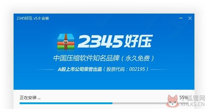 好压 V6.3.1.11134 免费版