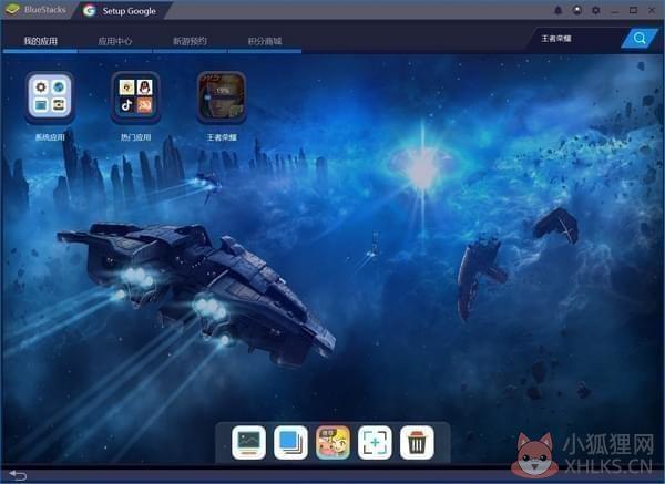 BlueStacks蓝叠安卓模拟器 V5.4.100.1025 官方版