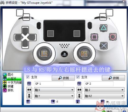 Xpadder V0.315 免费版