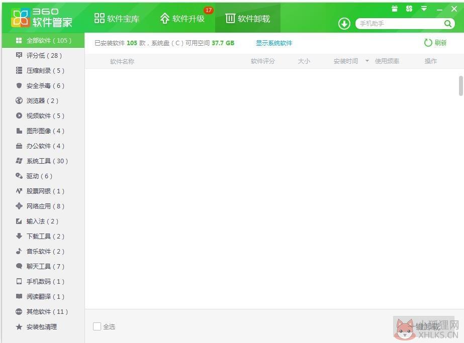 360软件管家 V13.0.0.2033 官方安装版