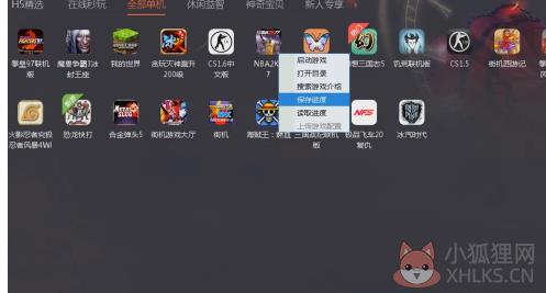 顺网云电脑 V1.0.0 正式版