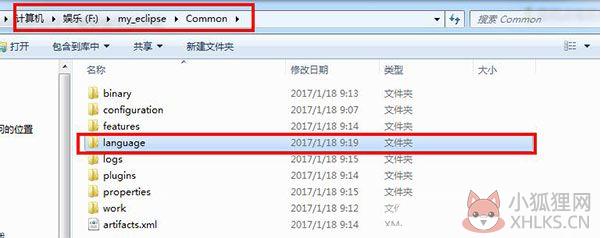 myeclipse汉化