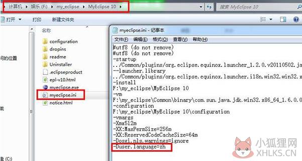 myeclipse汉化