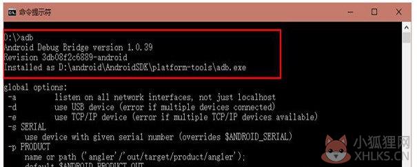 ADB工具包 V1.0.41 绿色最新版