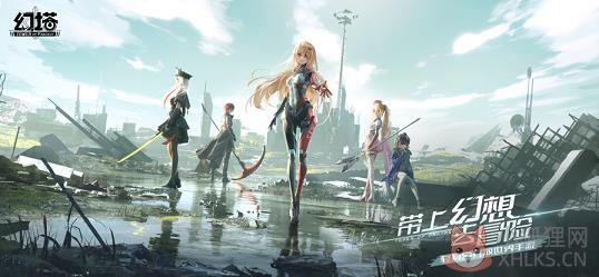 幻塔pc电脑版（附兑换码）图片3