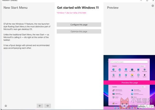 Win11优化大师 V1.0.10 专业版