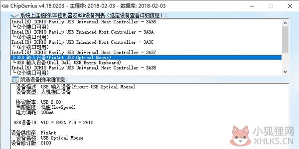 chipgenius V4.21 最新版 chipgenius V4.21 最新版