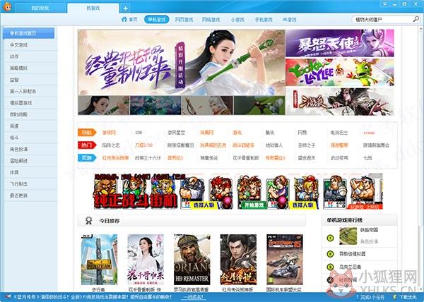 快玩游戏 V3.6.5.5 官方最新版 快玩游戏 V3.6.5.5 官方最新版