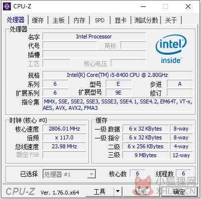 CPU-Z V1.99 中文最新版