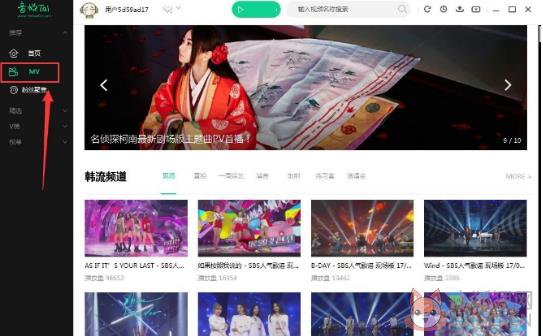 音悦台 V1.5.0.7 最新版