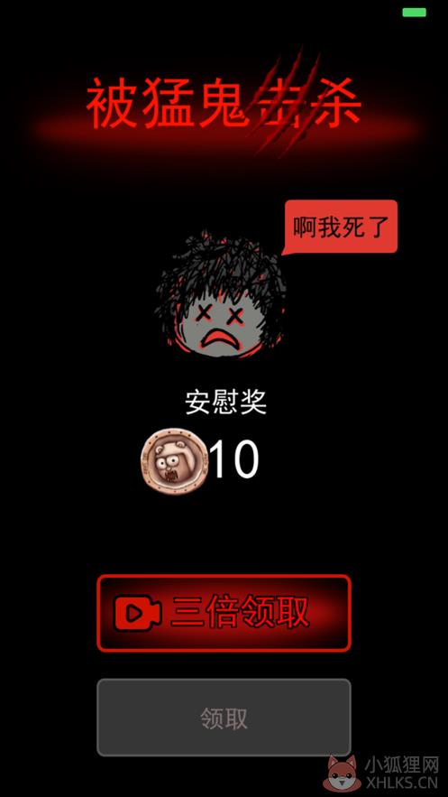 2022年猛鬼宿舍下载最新版本图片1
