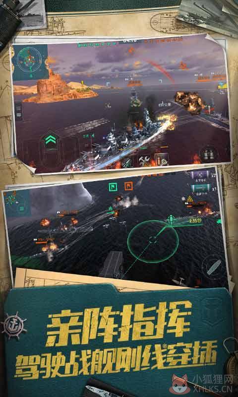 战舰世界闪击战2022官方最新版本图片1