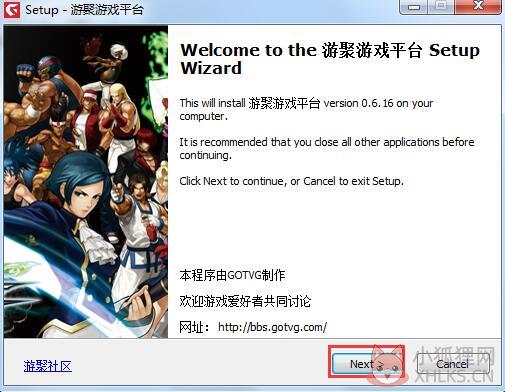 游聚游戏平台 V0.7.44 最新版