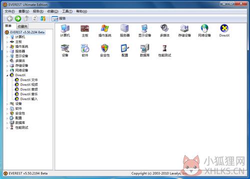 Everest V5.5 绿色版