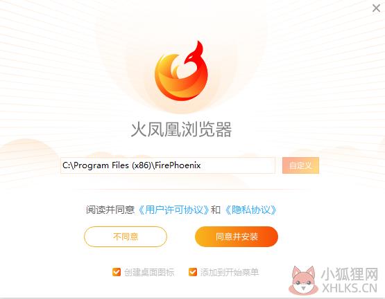 火凤凰浏览器 V87.2021.55.1224 最新版