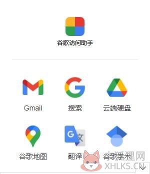谷歌访问助手 V3.0.6 最新版