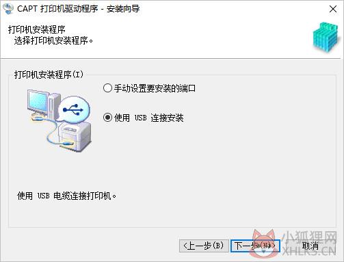佳能2900打印机驱动 V3.3 最新版