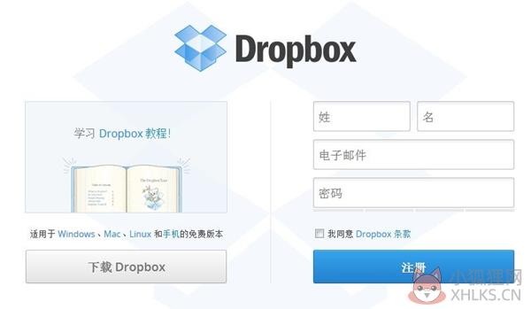 Dropbox V140.4.1951 官方最新版