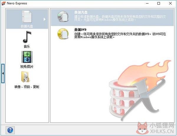 nero刻录软件 V23.0.12 最新版 nero刻录软件 V23.0.12 最新版