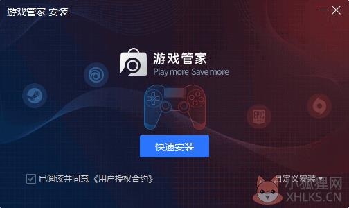 STEAM游戏管家 V1.0.0.1554 官方版