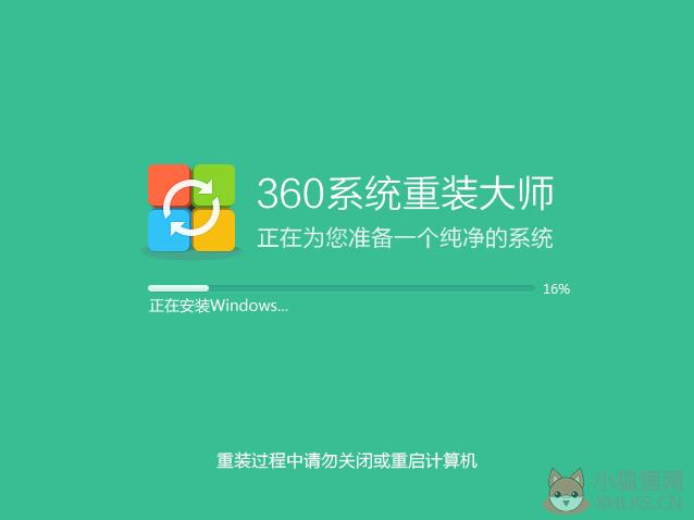 360系统重装大师