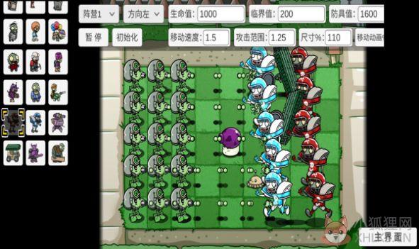 宅宅萝卜pvzbt魅影僵尸安卓下载最新版图片1