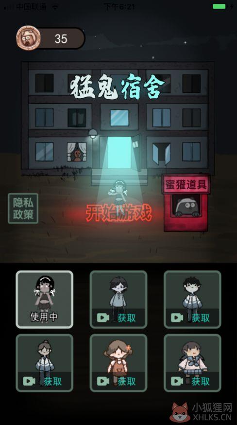 躺平发育2加强版猎梦者模式中文版图片1