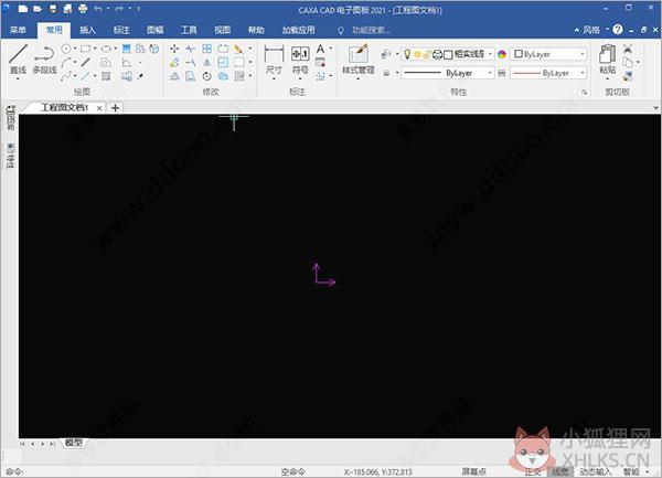 CAXA软件 V2018 官方版
