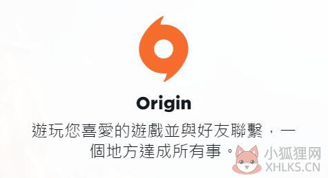 橘子平台(Origin) V10.5.111.50299  官方版