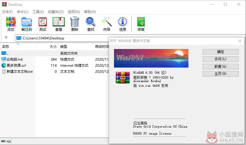 WinRAR V6.11 32&64中文版