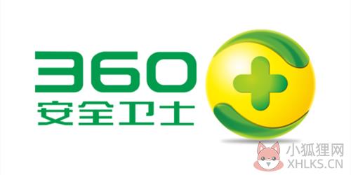 360安全卫士 V13.1.0.1128 电脑版