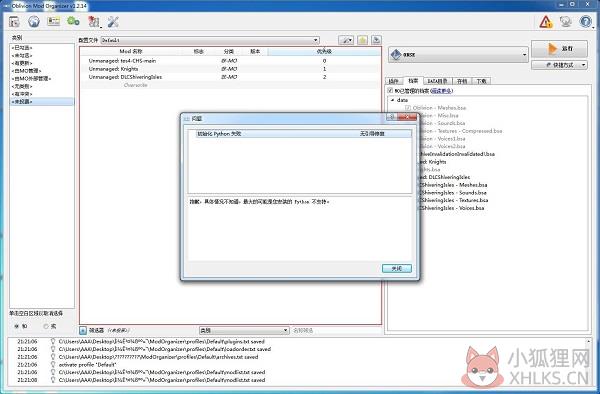 Mod Organizer V2.4.2 汉化版