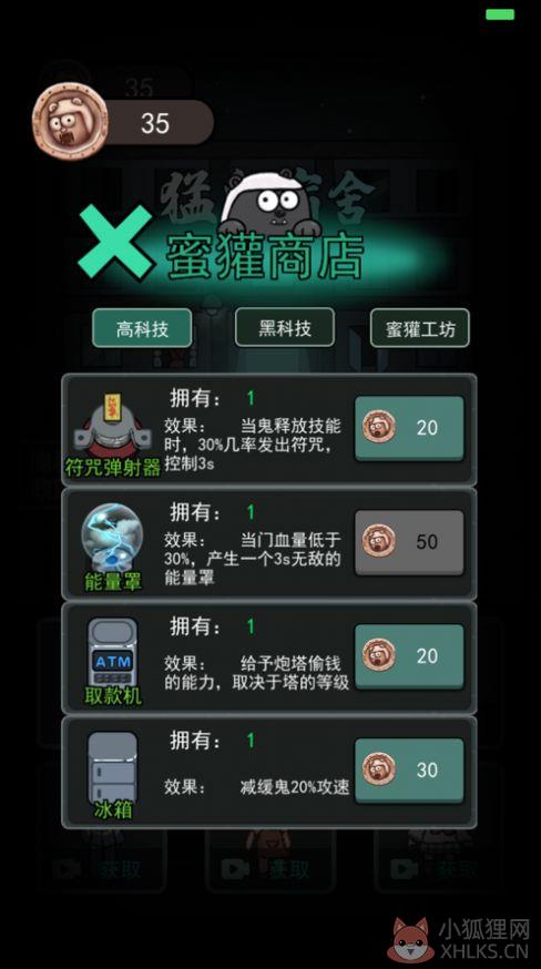 躺平发育正常版本最新官方版图片1