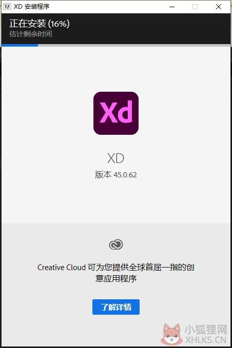 Adobe XD V49.0.12.10 汉化版