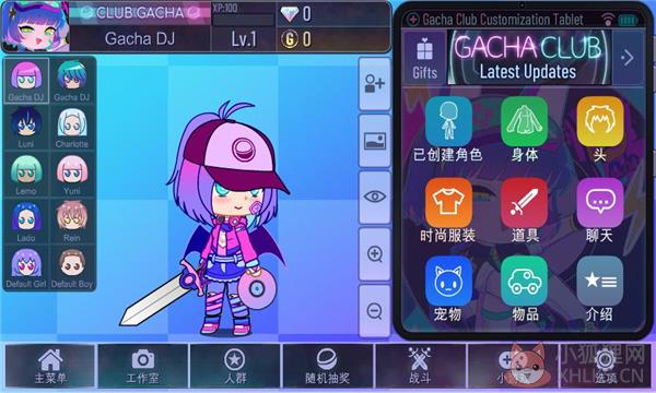 gacha star游戏官方中文版图片1