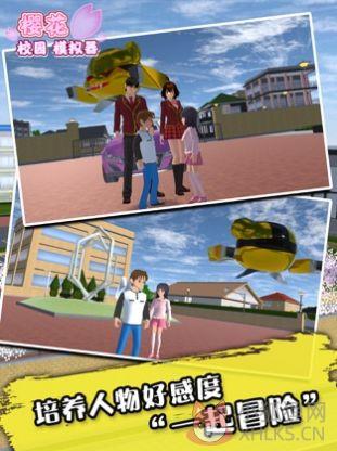樱花校园模拟器联机版下载多人最新版2022图片1