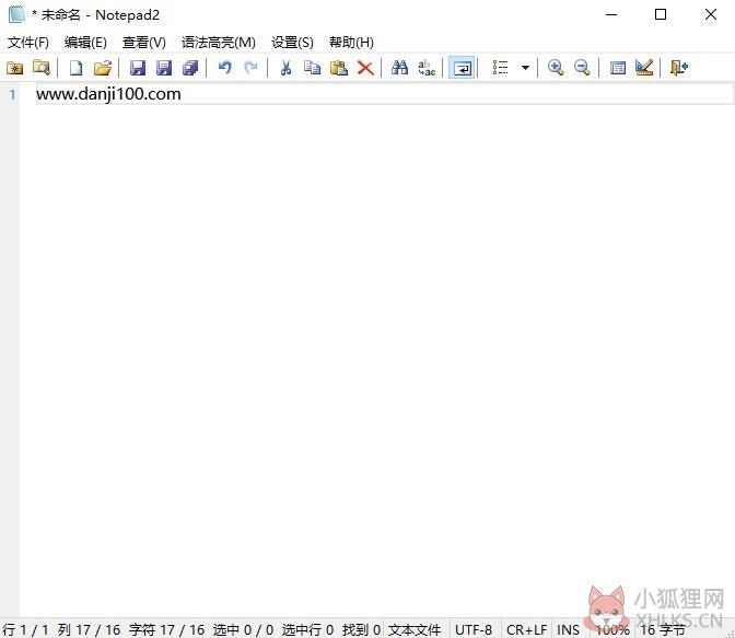 Notepad2 V4.22.03.4130 汉化版