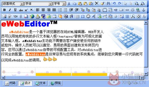 ewebeditor编辑器 V11.9 精简版