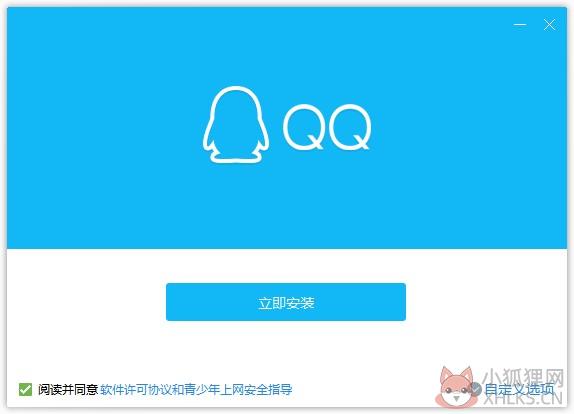 腾讯QQ V9.5.9.28625 官方版